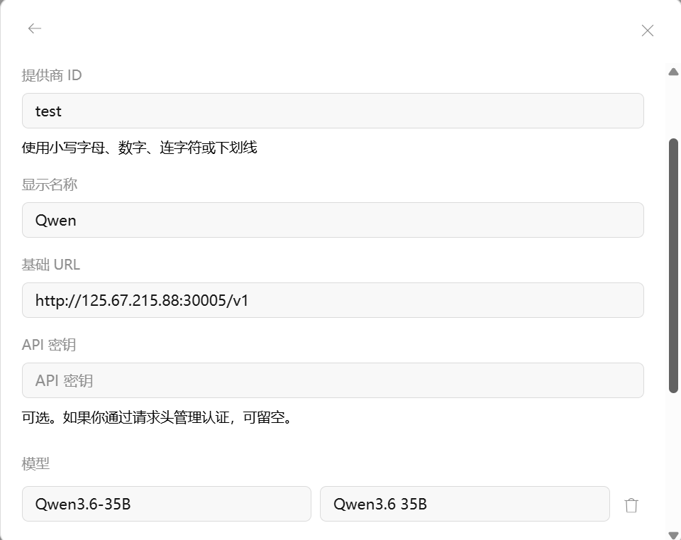 选择 OpenCode 桌面版模型
