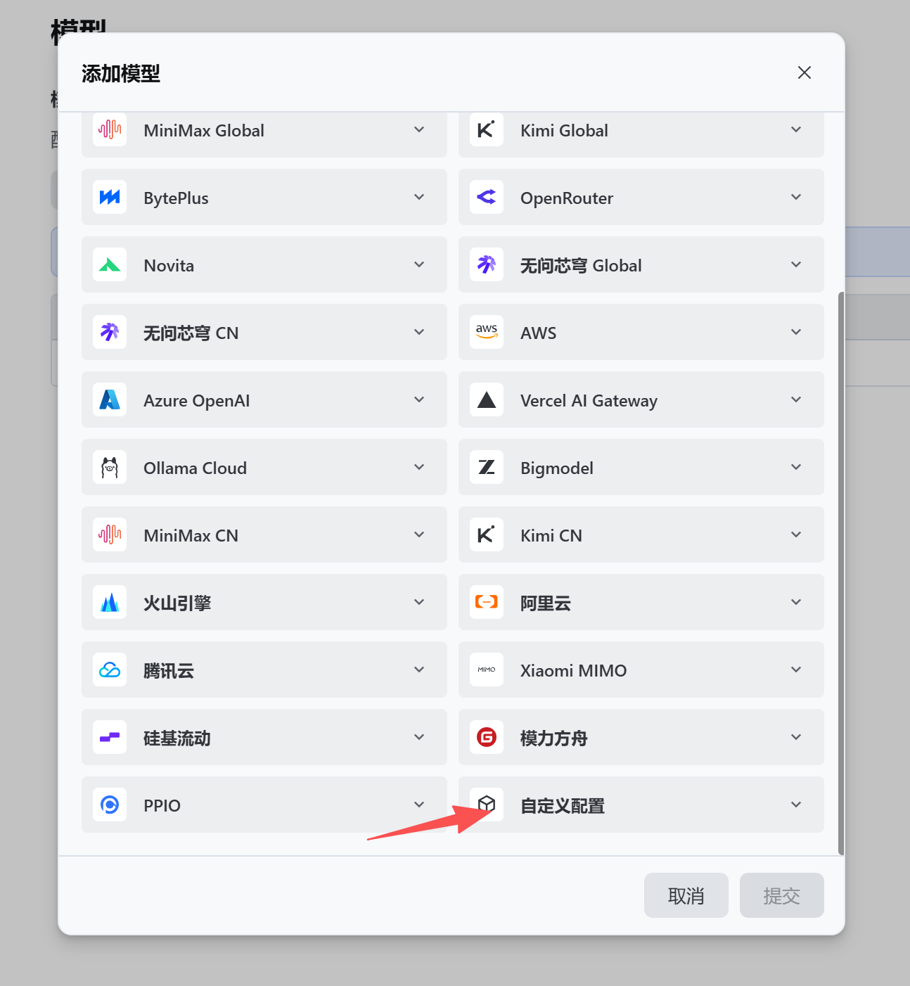 选择 Trae 自定义配置